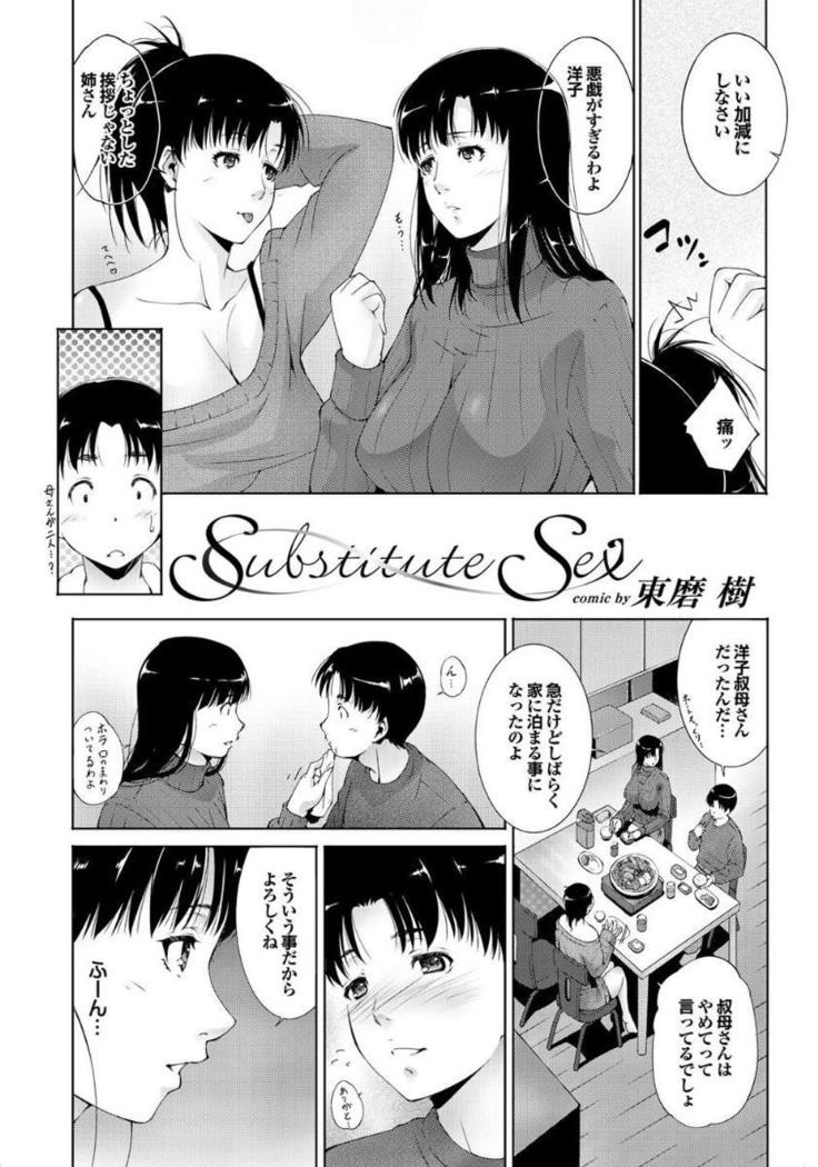 Gibo to Oba Kono Hitozuma Comic ga Sugoi!