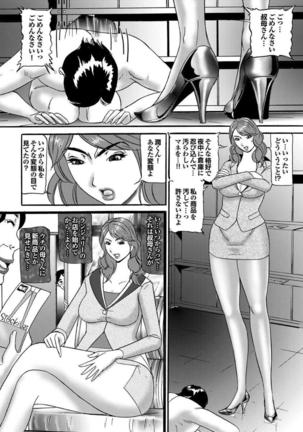 Gibo to Oba Kono Hitozuma Comic ga Sugoi! - Page 211