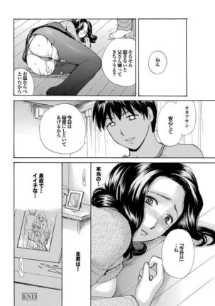 Gibo to Oba Kono Hitozuma Comic ga Sugoi! - Page 29