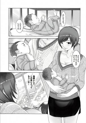 Gibo to Oba Kono Hitozuma Comic ga Sugoi! Page #30