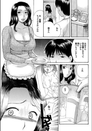 Gibo to Oba Kono Hitozuma Comic ga Sugoi! Page #14