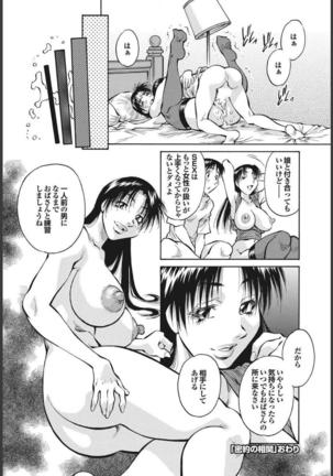 Gibo to Oba Kono Hitozuma Comic ga Sugoi! - Page 185