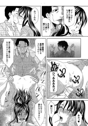 Gibo to Oba Kono Hitozuma Comic ga Sugoi! - Page 131