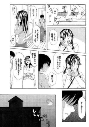 Gibo to Oba Kono Hitozuma Comic ga Sugoi! - Page 134