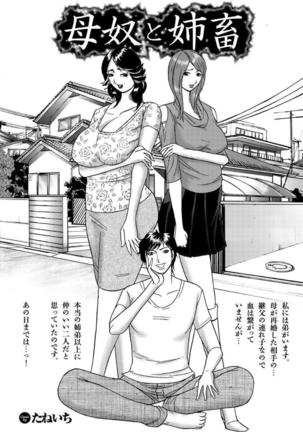Gibo to Oba Kono Hitozuma Comic ga Sugoi! - Page 69