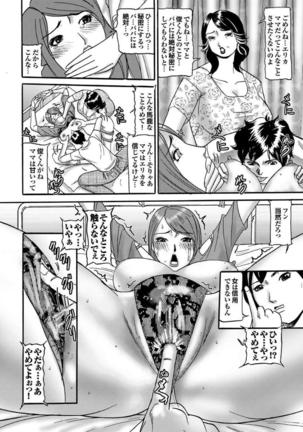 Gibo to Oba Kono Hitozuma Comic ga Sugoi! Page #75