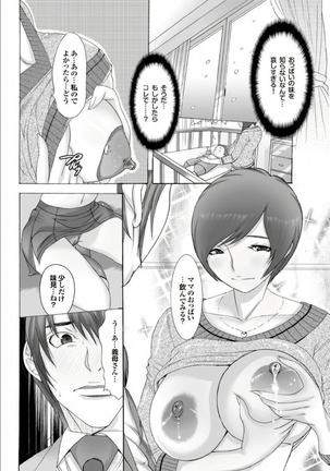 Gibo to Oba Kono Hitozuma Comic ga Sugoi! Page #35
