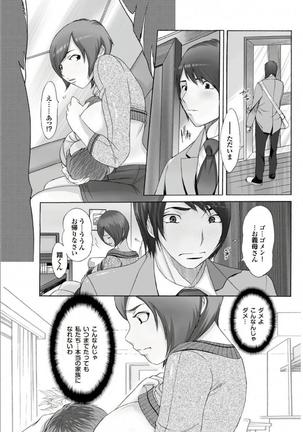 Gibo to Oba Kono Hitozuma Comic ga Sugoi! - Page 32