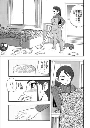 Gibo to Oba Kono Hitozuma Comic ga Sugoi! - Page 88
