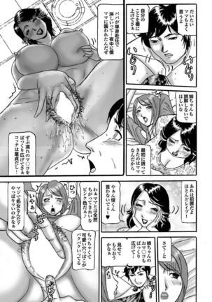 Gibo to Oba Kono Hitozuma Comic ga Sugoi! - Page 76