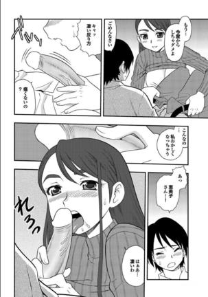 Gibo to Oba Kono Hitozuma Comic ga Sugoi! Page #97