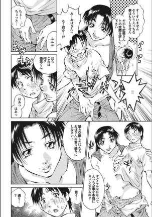 Gibo to Oba Kono Hitozuma Comic ga Sugoi! - Page 171