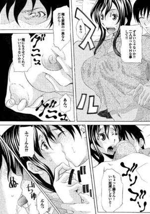 Gibo to Oba Kono Hitozuma Comic ga Sugoi! - Page 138