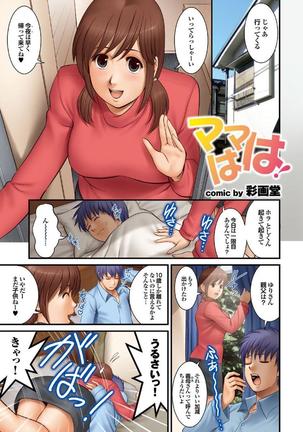 Gibo to Oba Kono Hitozuma Comic ga Sugoi!