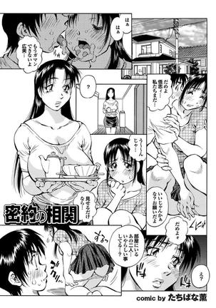 Gibo to Oba Kono Hitozuma Comic ga Sugoi! - Page 168