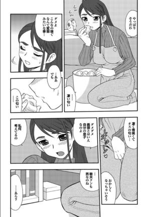 Gibo to Oba Kono Hitozuma Comic ga Sugoi! - Page 89