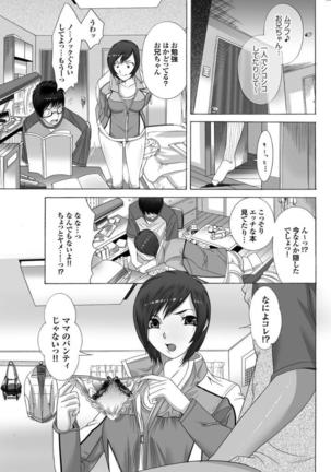 Gibo to Oba Kono Hitozuma Comic ga Sugoi! - Page 155