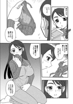 Gibo to Oba Kono Hitozuma Comic ga Sugoi! Page #90