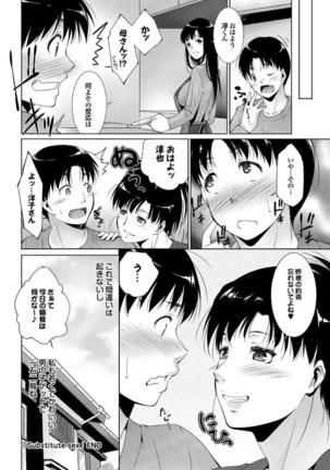 Gibo to Oba Kono Hitozuma Comic ga Sugoi! Page #203