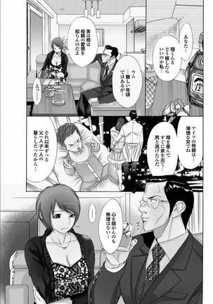 Gibo to Oba Kono Hitozuma Comic ga Sugoi! - Page 34