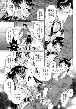 Gibo to Oba Kono Hitozuma Comic ga Sugoi! - Page 56