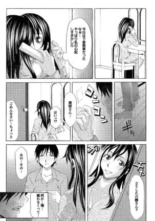 Gibo to Oba Kono Hitozuma Comic ga Sugoi! - Page 135