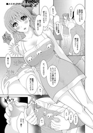Gibo to Oba Kono Hitozuma Comic ga Sugoi! - Page 110