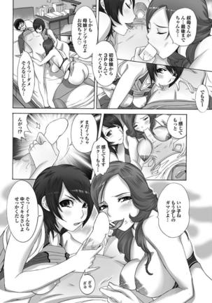Gibo to Oba Kono Hitozuma Comic ga Sugoi! - Page 161