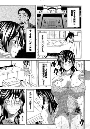 Gibo to Oba Kono Hitozuma Comic ga Sugoi! - Page 129