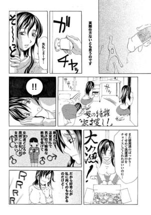 Gibo to Oba Kono Hitozuma Comic ga Sugoi! - Page 133