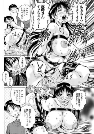 Gibo to Oba Kono Hitozuma Comic ga Sugoi! - Page 55