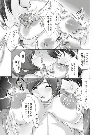 Gibo to Oba Kono Hitozuma Comic ga Sugoi! - Page 38