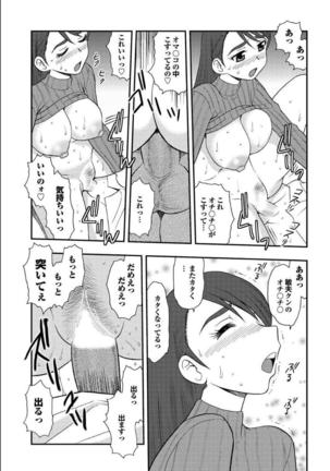 Gibo to Oba Kono Hitozuma Comic ga Sugoi! - Page 102