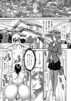 Gibo to Oba Kono Hitozuma Comic ga Sugoi! Page #70