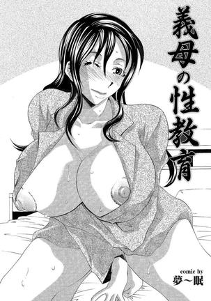 Gibo to Oba Kono Hitozuma Comic ga Sugoi! - Page 128