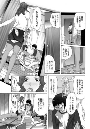 Gibo to Oba Kono Hitozuma Comic ga Sugoi! Page #158