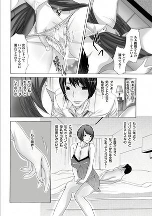 Gibo to Oba Kono Hitozuma Comic ga Sugoi! - Page 39