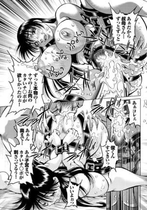 Gibo to Oba Kono Hitozuma Comic ga Sugoi! Page #62
