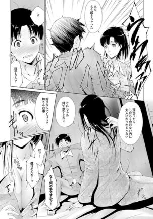 Gibo to Oba Kono Hitozuma Comic ga Sugoi! - Page 190