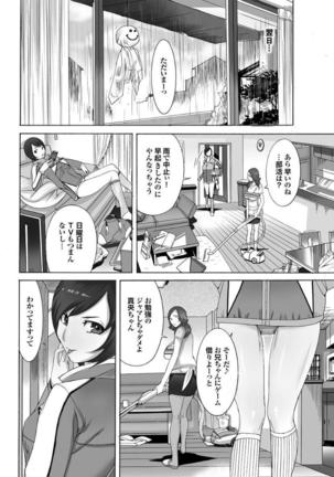 Gibo to Oba Kono Hitozuma Comic ga Sugoi! - Page 154