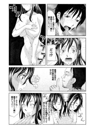 Gibo to Oba Kono Hitozuma Comic ga Sugoi! - Page 136