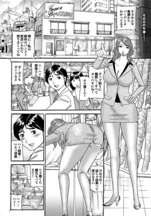 Gibo to Oba Kono Hitozuma Comic ga Sugoi! - Page 207