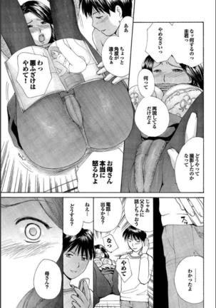 Gibo to Oba Kono Hitozuma Comic ga Sugoi! - Page 18