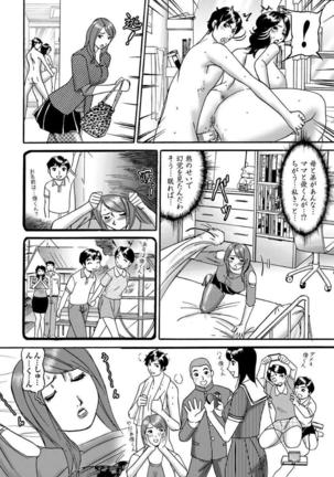 Gibo to Oba Kono Hitozuma Comic ga Sugoi! - Page 73