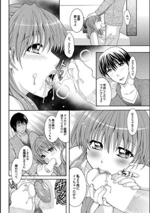 Gibo to Oba Kono Hitozuma Comic ga Sugoi! - Page 121