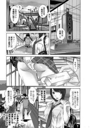 Gibo to Oba Kono Hitozuma Comic ga Sugoi! - Page 148