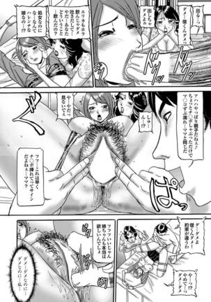 Gibo to Oba Kono Hitozuma Comic ga Sugoi! - Page 79