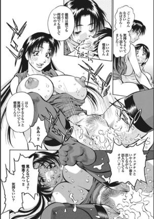 Gibo to Oba Kono Hitozuma Comic ga Sugoi! - Page 179