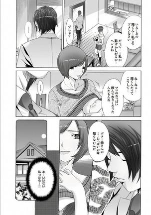 Gibo to Oba Kono Hitozuma Comic ga Sugoi! Page #33