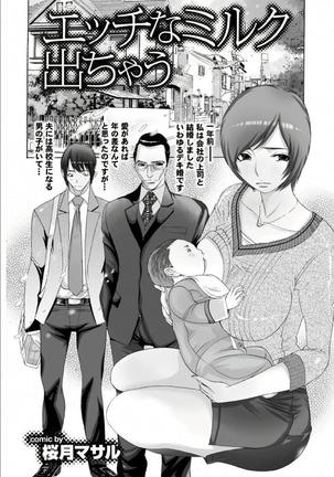 Gibo to Oba Kono Hitozuma Comic ga Sugoi! Page #31